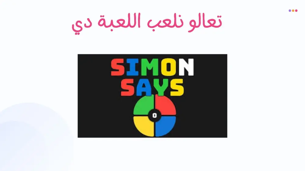 إعداد محتوى تدريبي لتعليم البرمجة للأطفال باستخدام Scratch