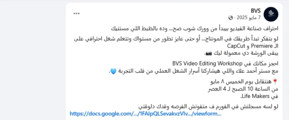 كاتب محتوى تسويقي لفيسبوك | بوستات احترافية تجذب العملاء