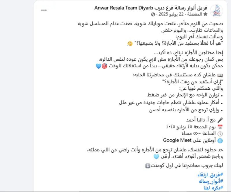 كاتب محتوى تسويقي لفيسبوك | بوستات احترافية تجذب العملاء