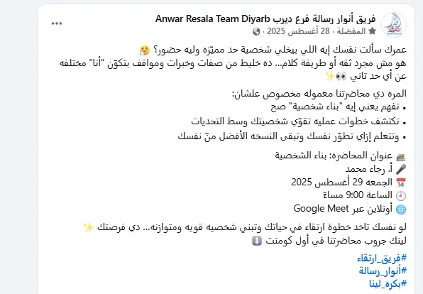 كاتب محتوى تسويقي لفيسبوك | بوستات احترافية تجذب العملاء