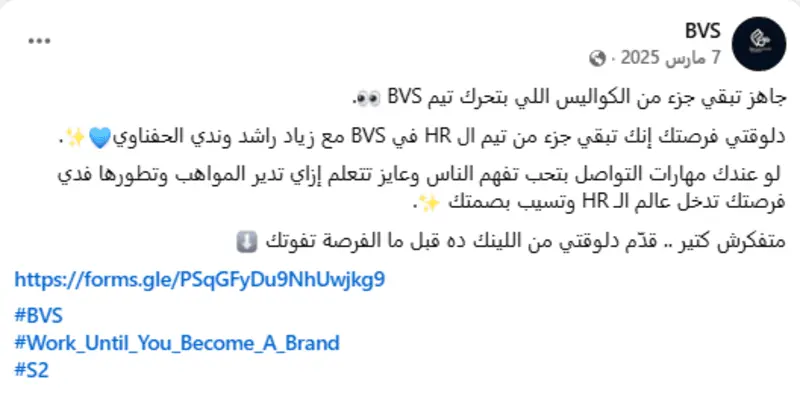 كاتب محتوى تسويقي لفيسبوك | بوستات احترافية تجذب العملاء