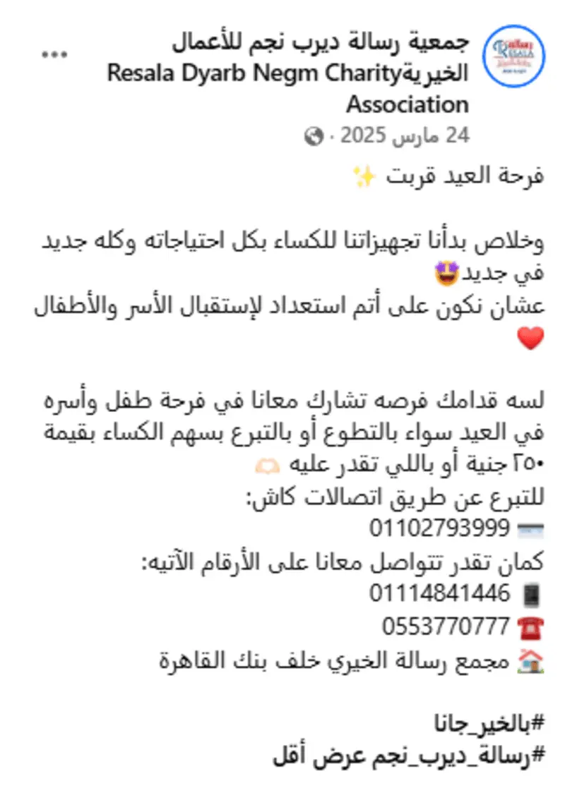 كاتب محتوى تسويقي لفيسبوك | بوستات احترافية تجذب العملاء