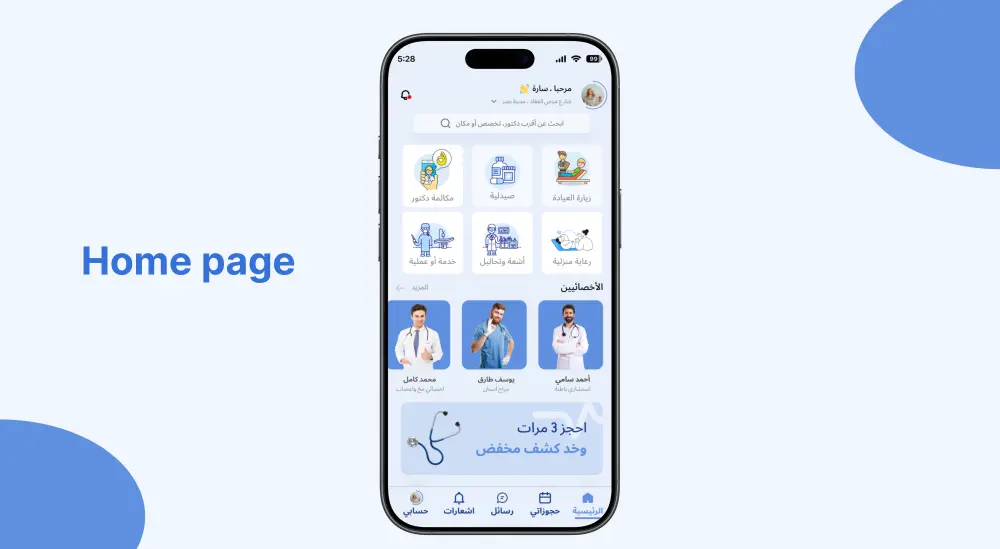 تصميم UI/UX لتطبيق CareTime للخدمات الطبية باستخدام Figma