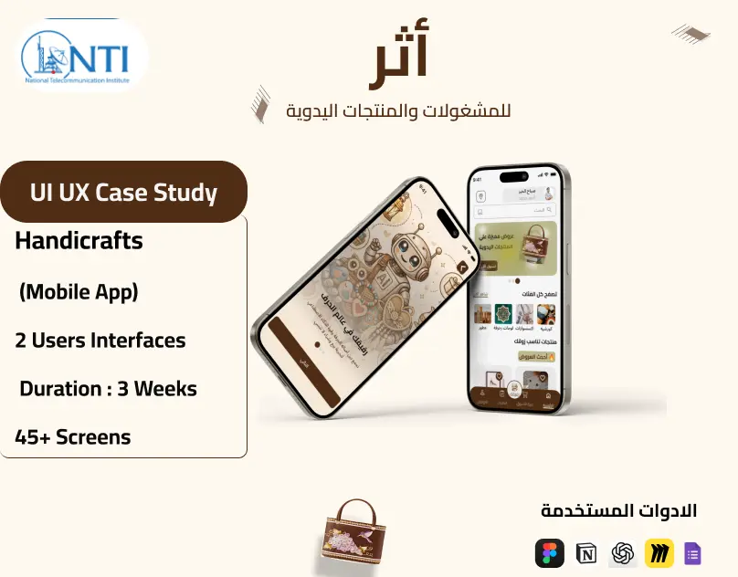 أهلا بك هنا  .. أنا مصممة UI UX واستطيع مساعدتك قي تصميم كل ماتحتاجه من تطبيقات موبايل او ويب سايت او لوحات تحكم .."لا تتردد في ان تشاركني مشروعك"