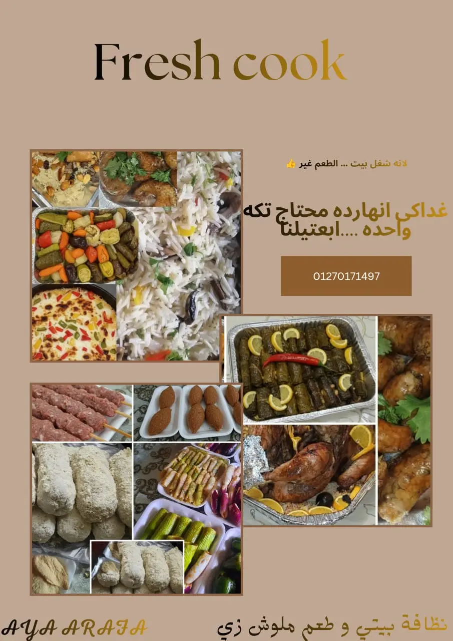 تصميم اعلان لسوشيال ميديا