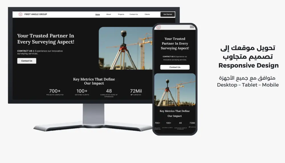 تحويل موقعك إلى تصميم متجاوب يعمل على جميع الأجهزة