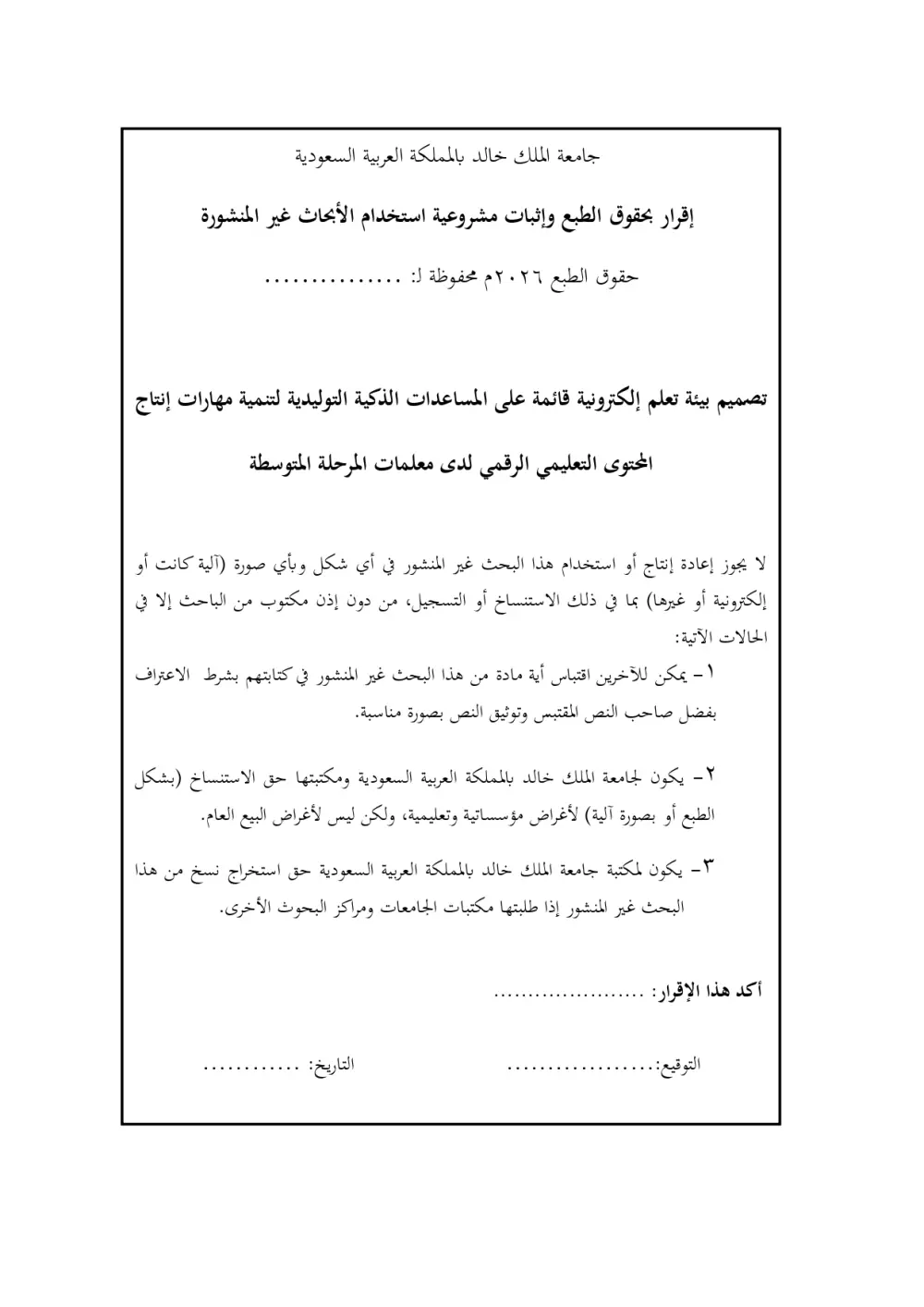 كتابة ابحاث وتقارير علمية باللغتين العربية والانجليزية