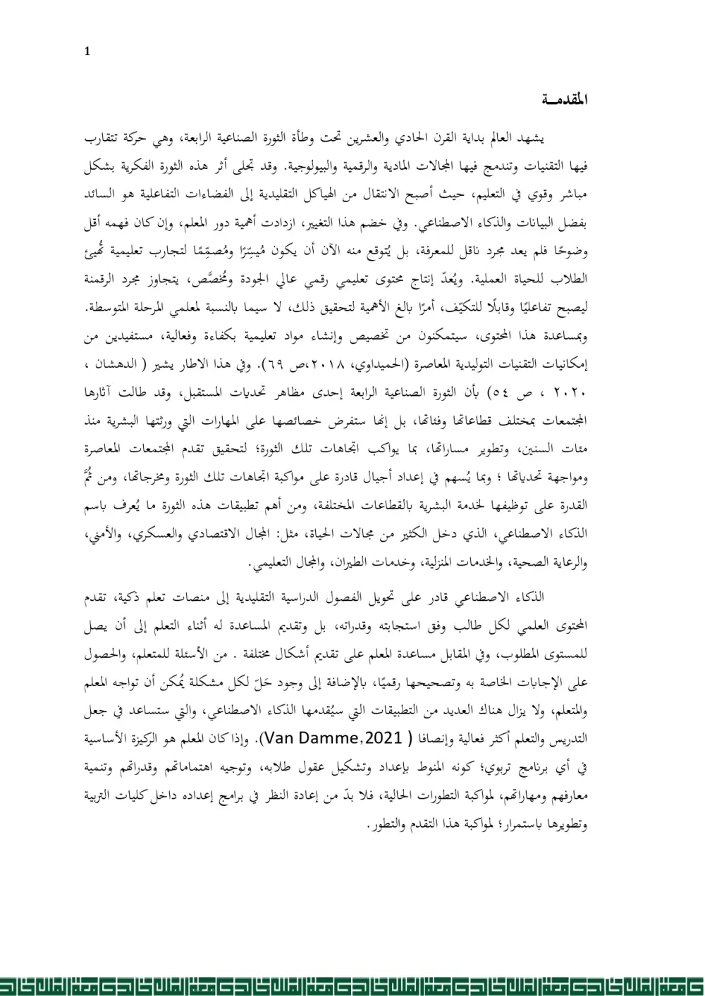 كتابة ابحاث وتقارير علمية باللغتين العربية والانجليزية