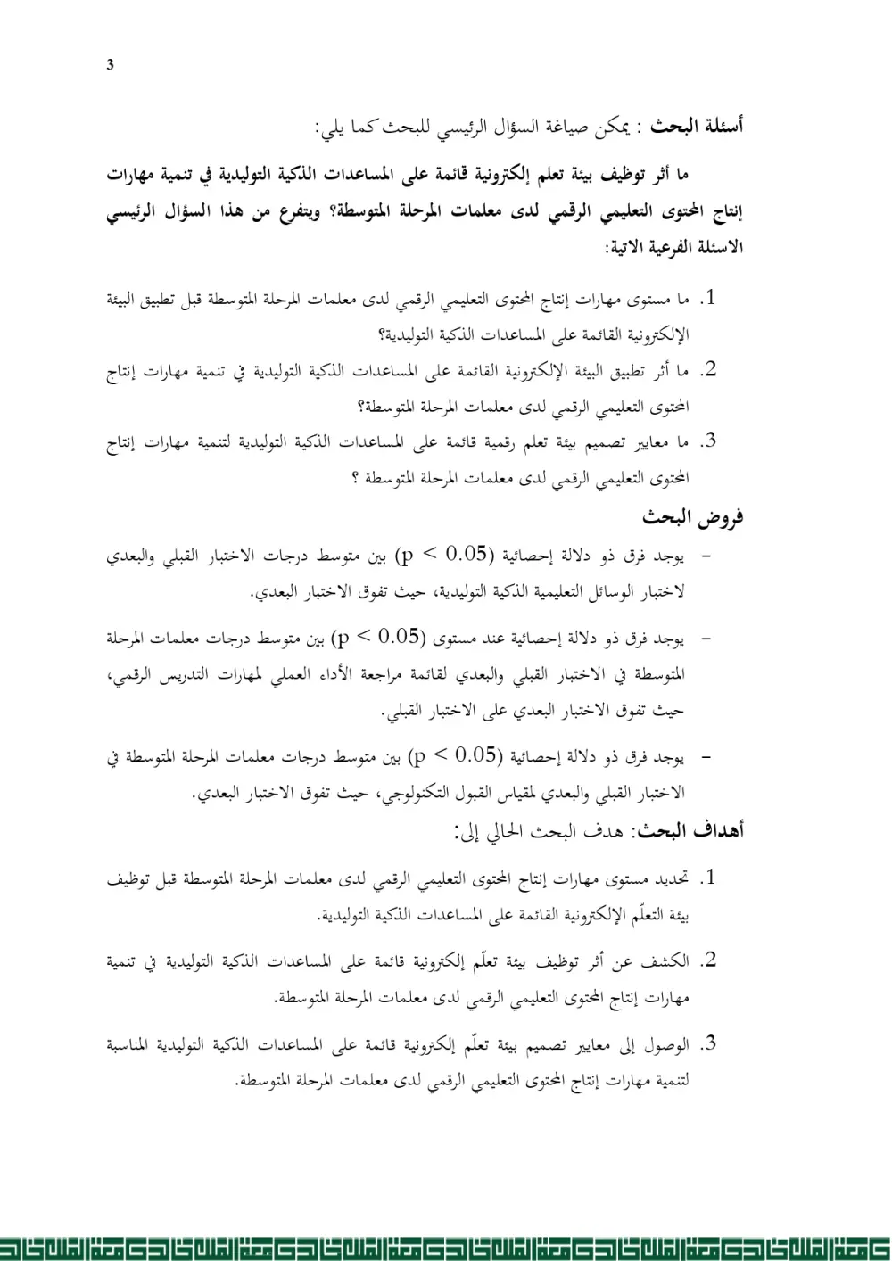 كتابة ابحاث وتقارير علمية باللغتين العربية والانجليزية