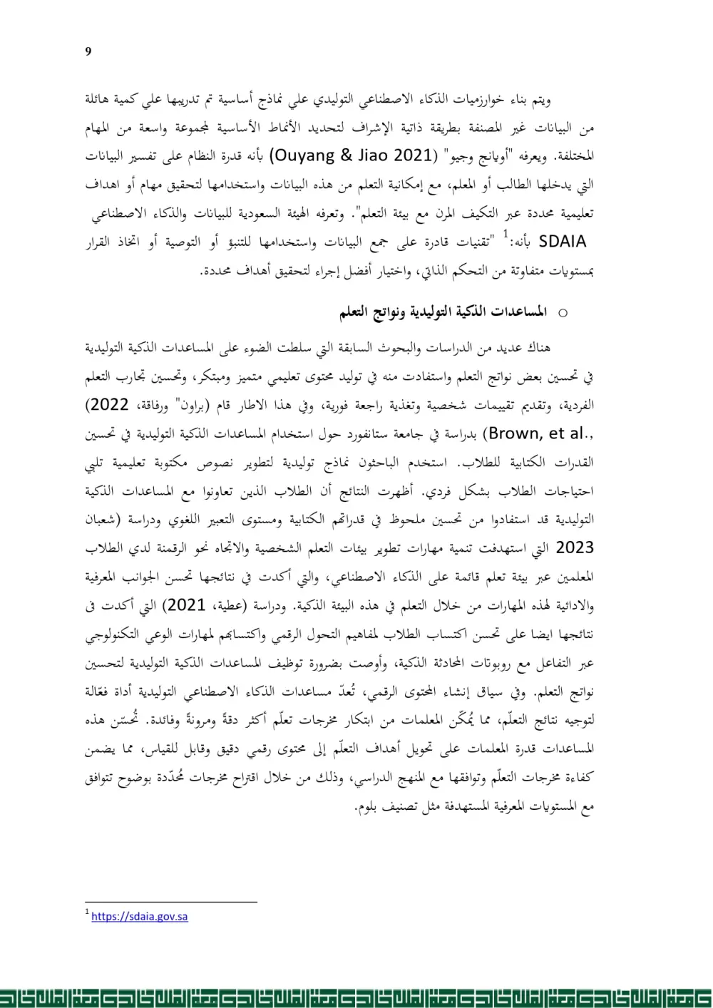 كتابة ابحاث وتقارير علمية باللغتين العربية والانجليزية