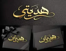 تصميم شعار احترافي