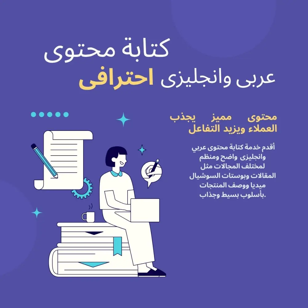 كتابه عربى او انجليزى بسيط و منظم لاى موضوع