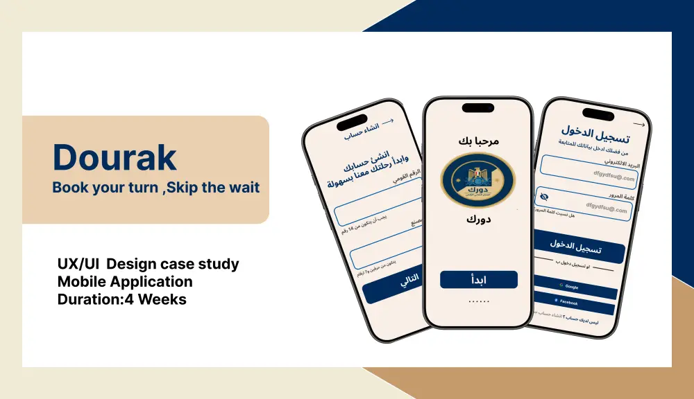 تصميم واجهات المستخدم وتجربة المستخدم (UI/UX) لتطبيقات الويب والموبايل