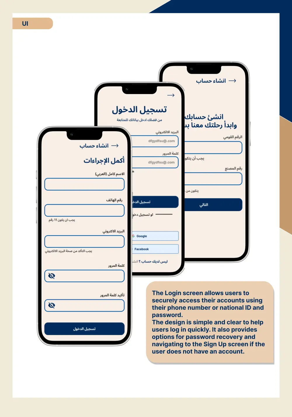 تصميم واجهات المستخدم وتجربة المستخدم (UI/UX) لتطبيقات الويب والموبايل