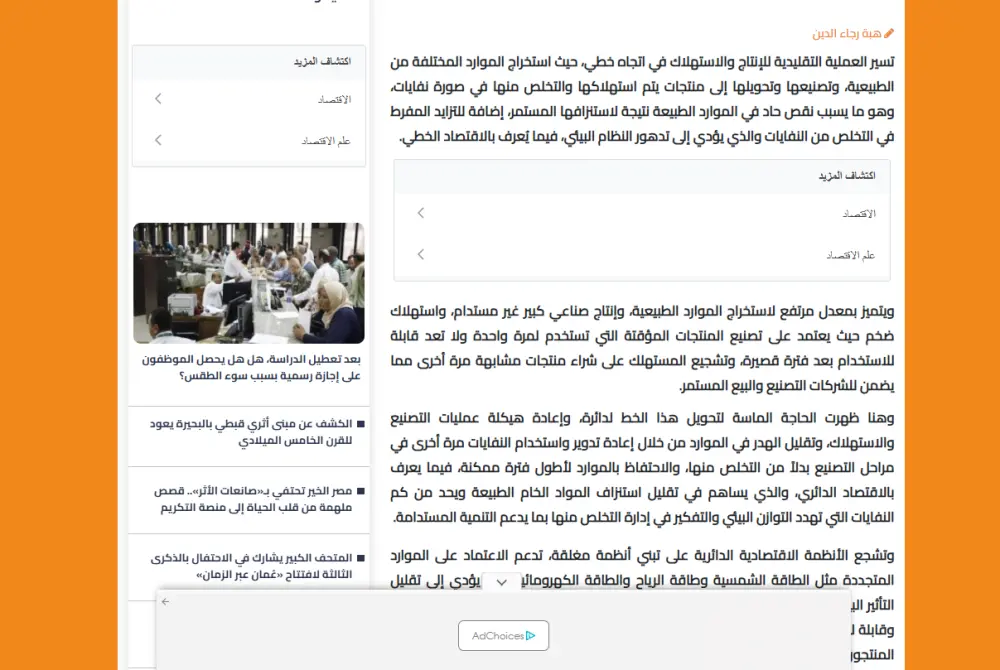 كتابة مقالات حصرية متوافقة على الـ SEO
