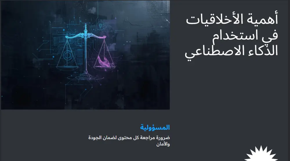 PowerPoint Presentation تصميم باوربوينت احترافي