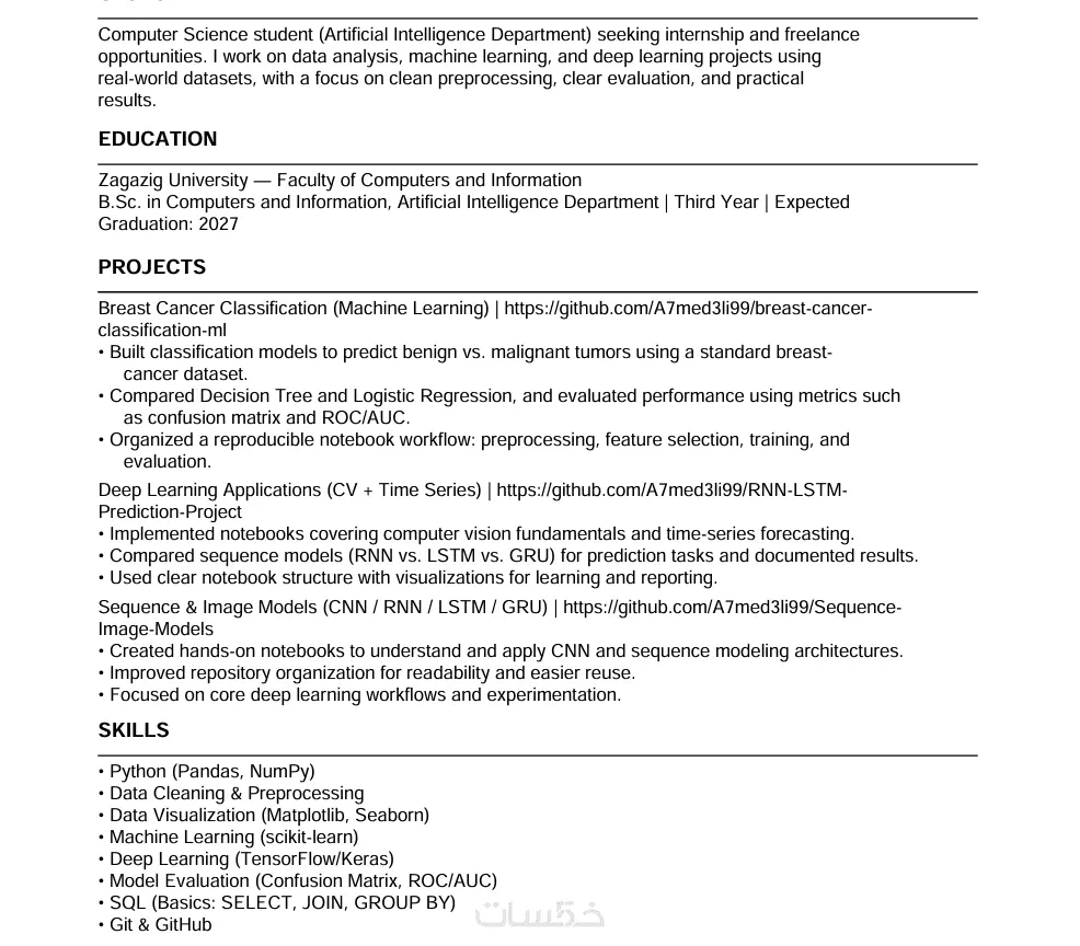 تصميم CV احترافي يساعدك في الحصول على وظيفة