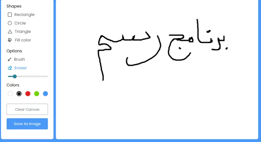 موقع الرسام