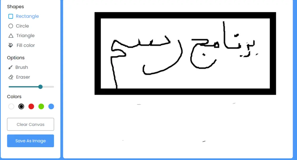 موقع الرسام