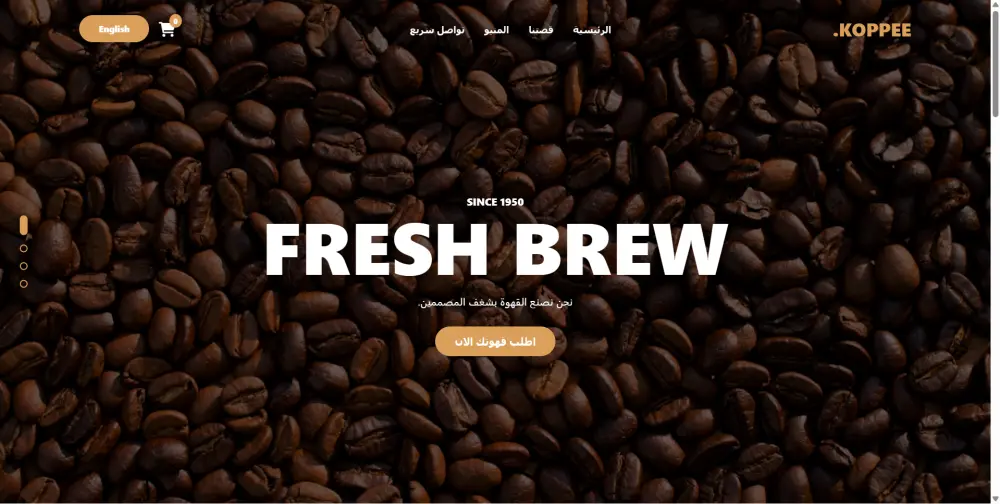☕ موقع احترافي لمتجر قهوة | KOPPEE ULTRA