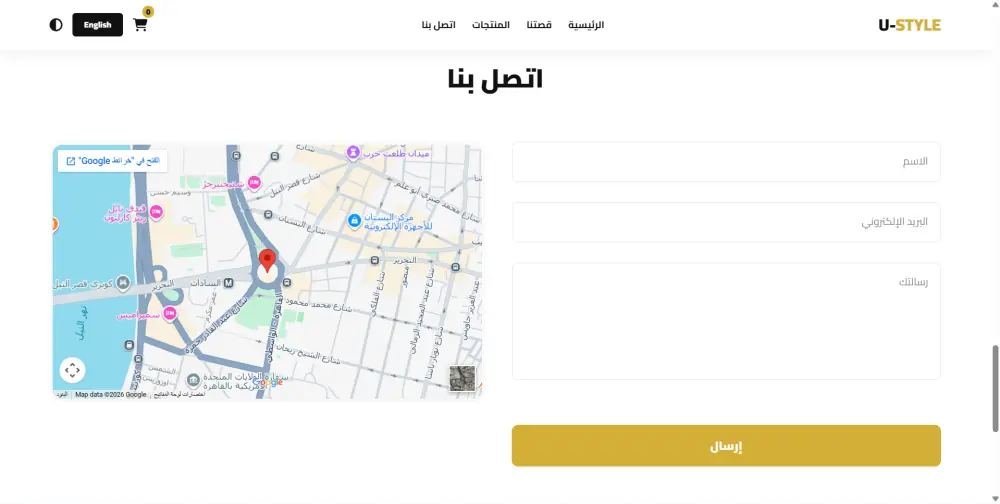👕 موقع متجر ملابس فاخر | U-STYLE LUXURY