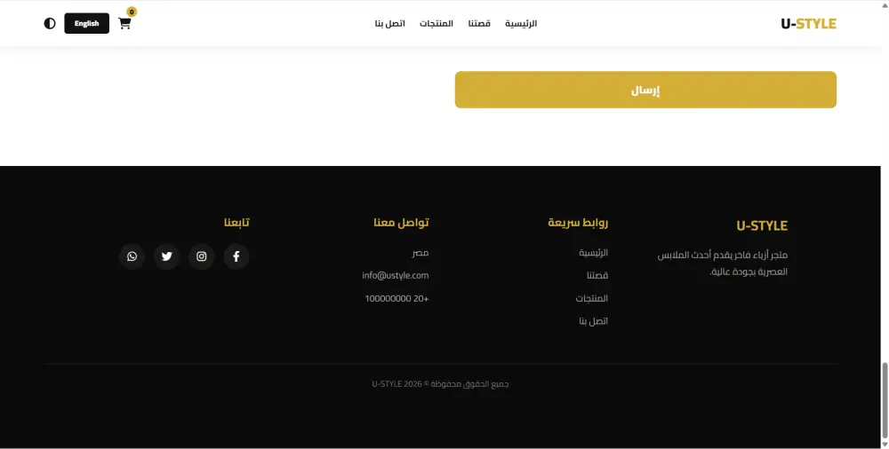 👕 موقع متجر ملابس فاخر | U-STYLE LUXURY