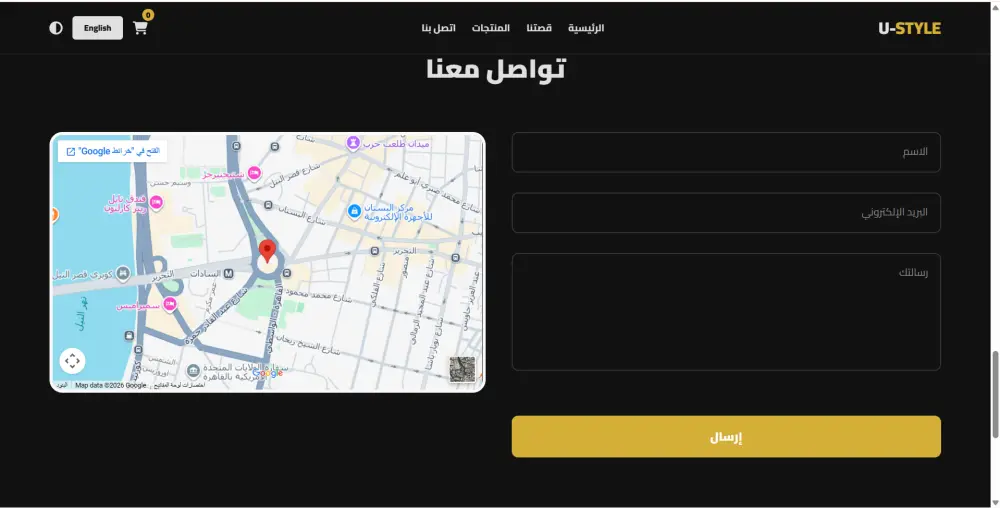 👕 موقع متجر ملابس فاخر | U-STYLE LUXURY