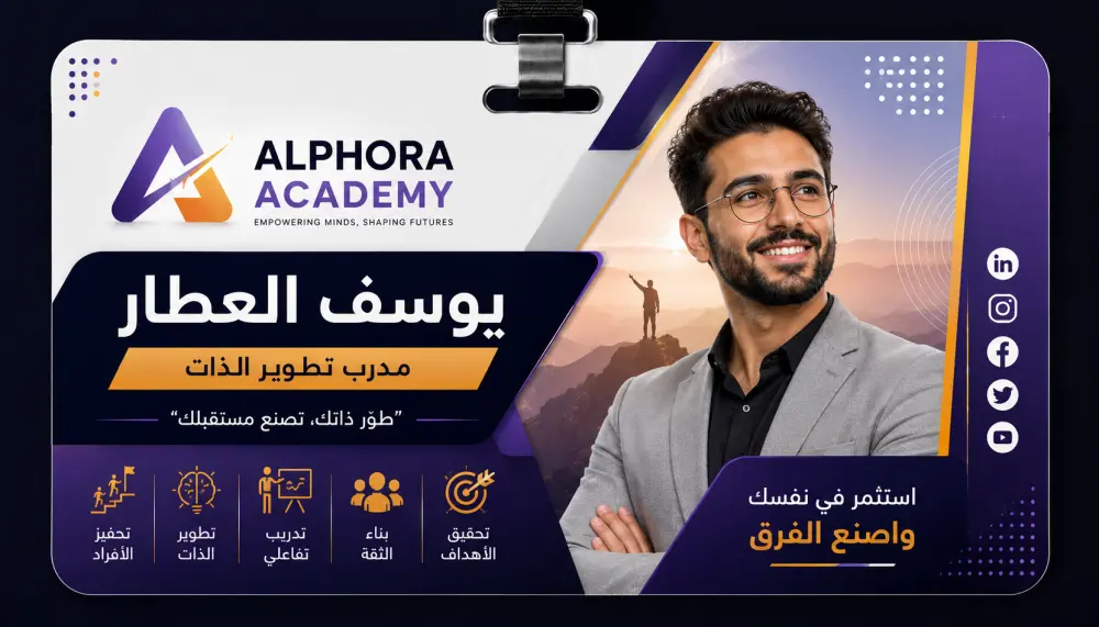 تصميم  5 بطاقات اعمال (ID) احترافية تعكس هوية مؤسستك
