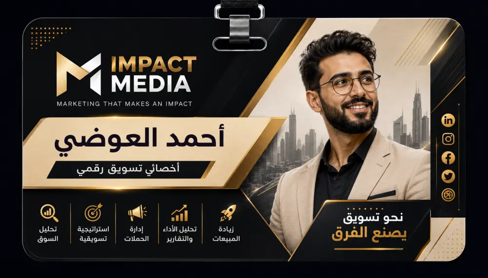 تصميم  5 بطاقات اعمال (ID) احترافية تعكس هوية مؤسستك