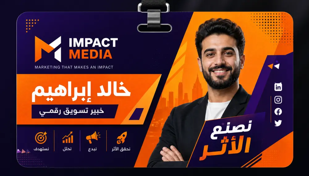 تصميم  5 بطاقات اعمال (ID) احترافية تعكس هوية مؤسستك