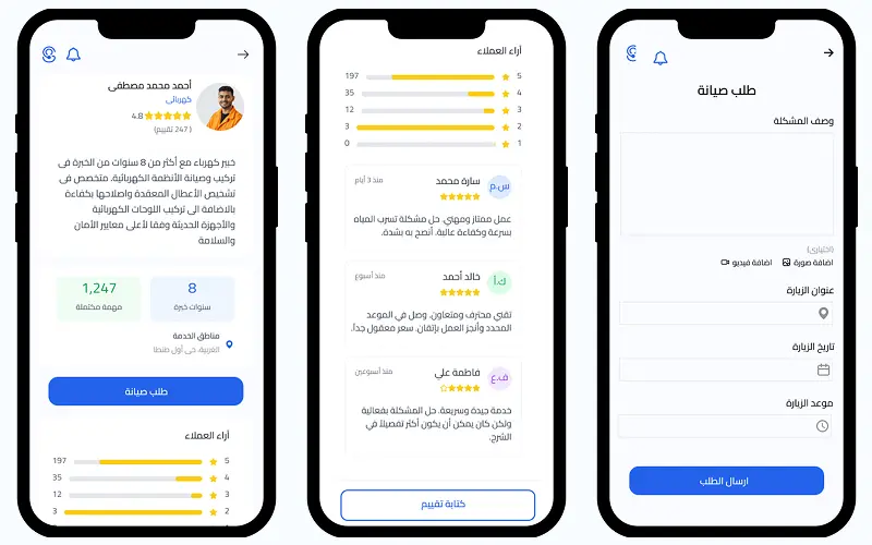 هذا المشروع هو تصميم تجربة المستخدم وواجهة المستخدم (UI/UX) لتطبيق أهل الحِرفة,خدمات صيانة شاملة لكل احتياجات المنزل