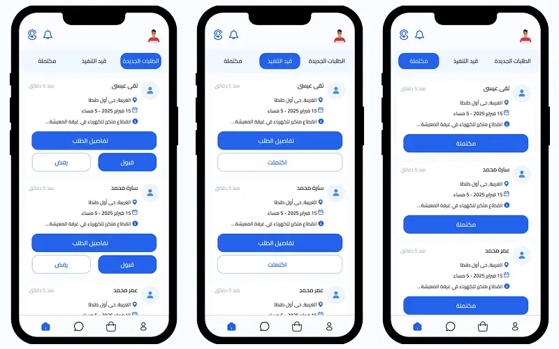هذا المشروع هو تصميم تجربة المستخدم وواجهة المستخدم (UI/UX) لتطبيق أهل الحِرفة,خدمات صيانة شاملة لكل احتياجات المنزل