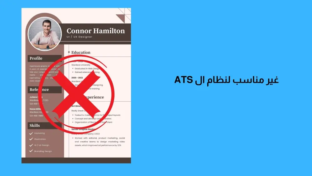 تصميم سيرة ذاتية (CV) احترافية متوافقة مع أنظمة الـ ATS