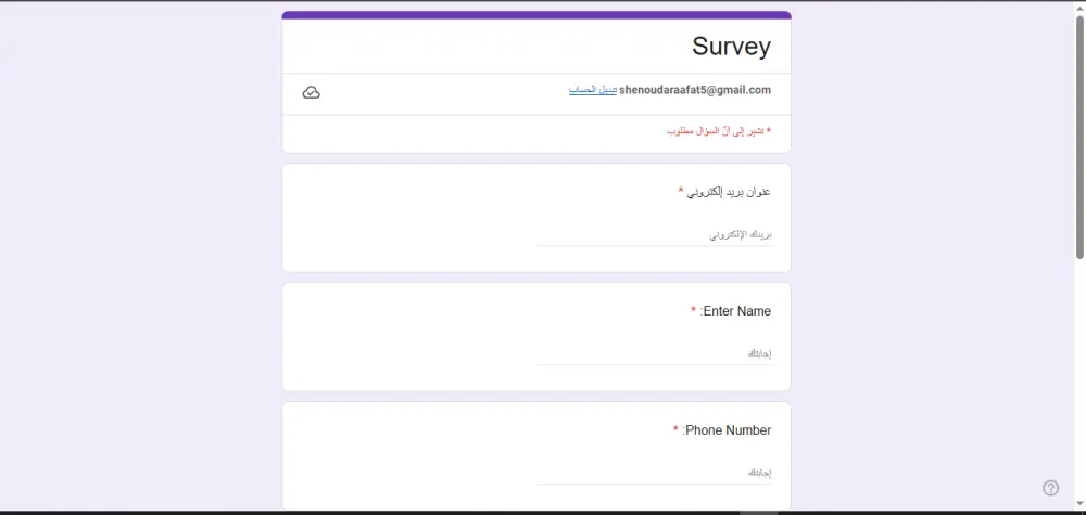تصميم احترافي لنموذج Google Form حسب طلبك