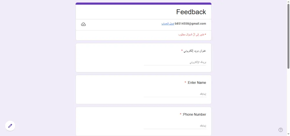 تصميم احترافي لنموذج Google Form حسب طلبك
