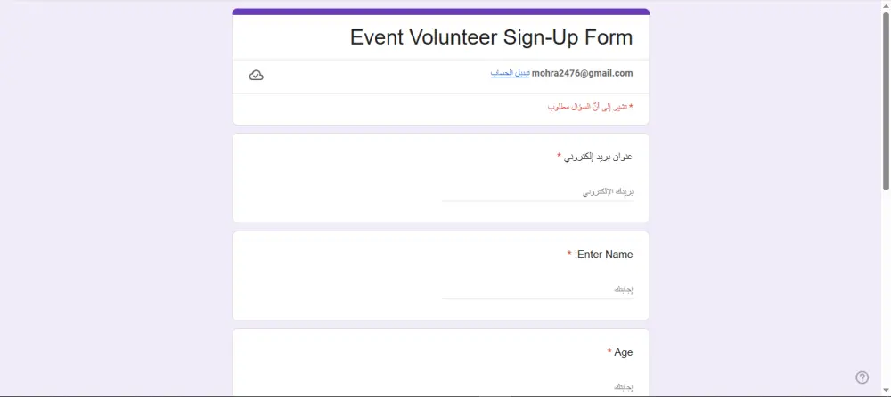 تصميم احترافي لنموذج Google Form حسب طلبك