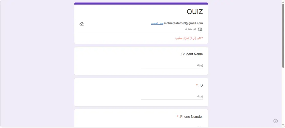 تصميم احترافي لنموذج Google Form حسب طلبك