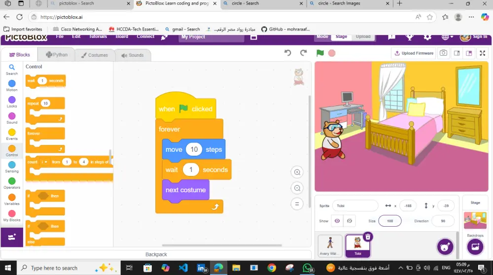 برمجة ألعاب تعليمية للأطفال باستخدام Scratch