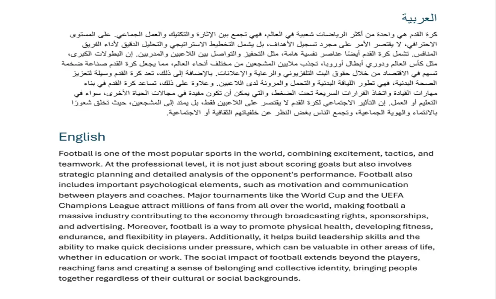 ترجمة احترافية دقيقة من الإنجليزية إلى العربية والعكس