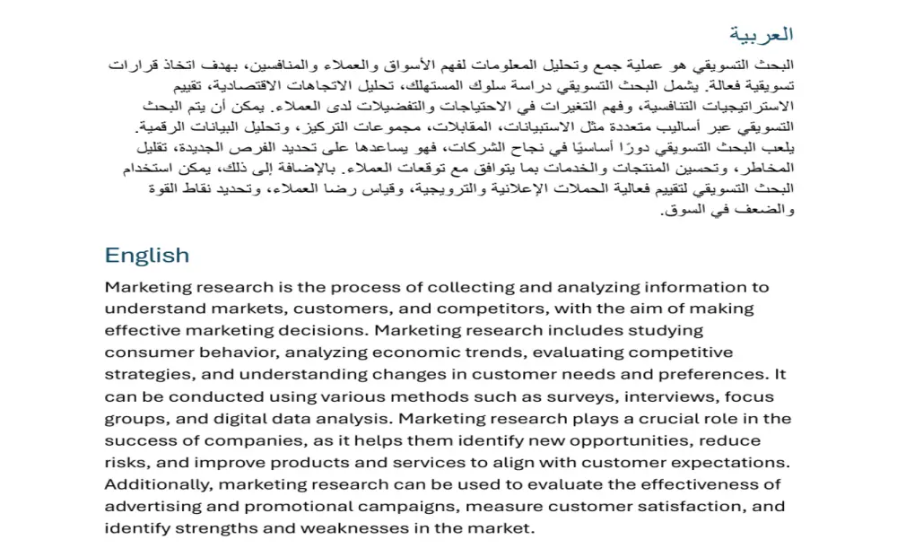 ترجمة احترافية دقيقة من الإنجليزية إلى العربية والعكس