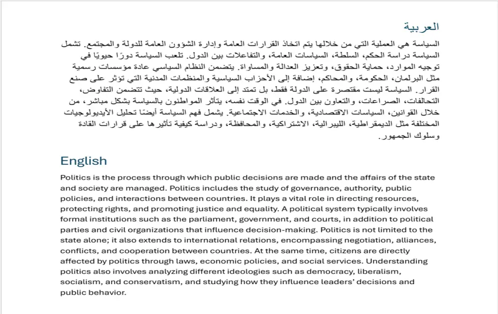 ترجمة احترافية دقيقة من الإنجليزية إلى العربية والعكس