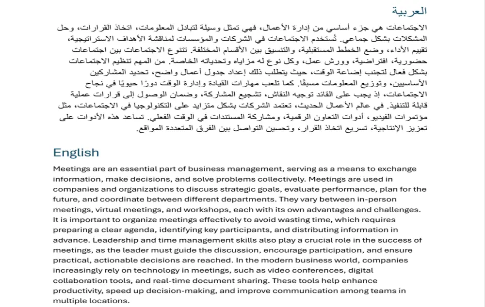 ترجمة احترافية دقيقة من الإنجليزية إلى العربية والعكس