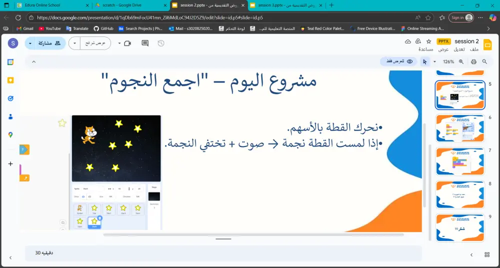 تصميم العاب للاطفال وشرح اساسيات البرمجه علي scratch بطريقه سهله وممتعه