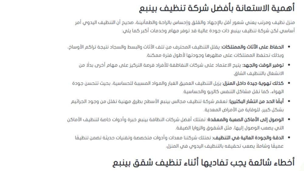 كتابة مقالات حصرية متوافقة مع معايير SEO تتصدر نتائج البحث