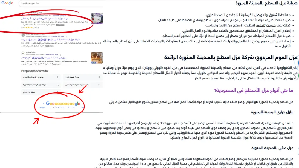كتابة مقالات حصرية متوافقة مع معايير SEO تتصدر نتائج البحث
