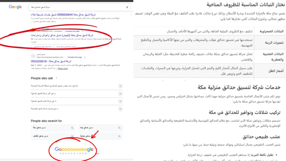 كتابة مقالات حصرية متوافقة مع معايير SEO تتصدر نتائج البحث