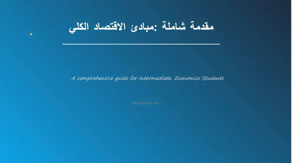 تصميم عروض تقديمية بوربوينت وكانفا انفوجرافيك عربي وانجليزي