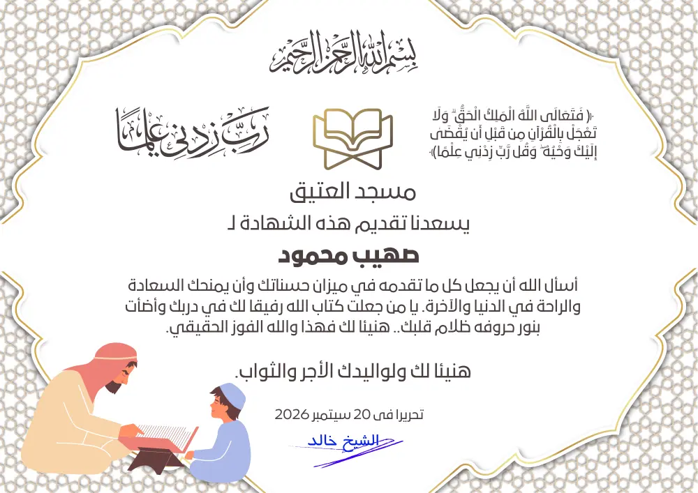 تصميم شهادات تقدير