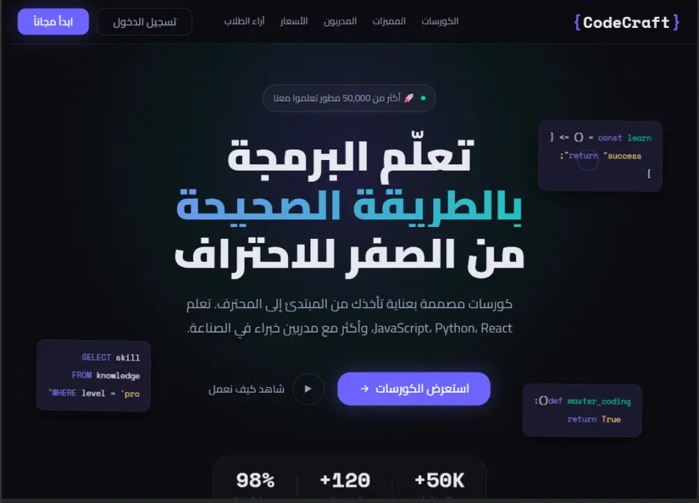 إنشاء صفحة هبوط Landing Page سريعة وجذابة وبشكل مميز ومعاصر