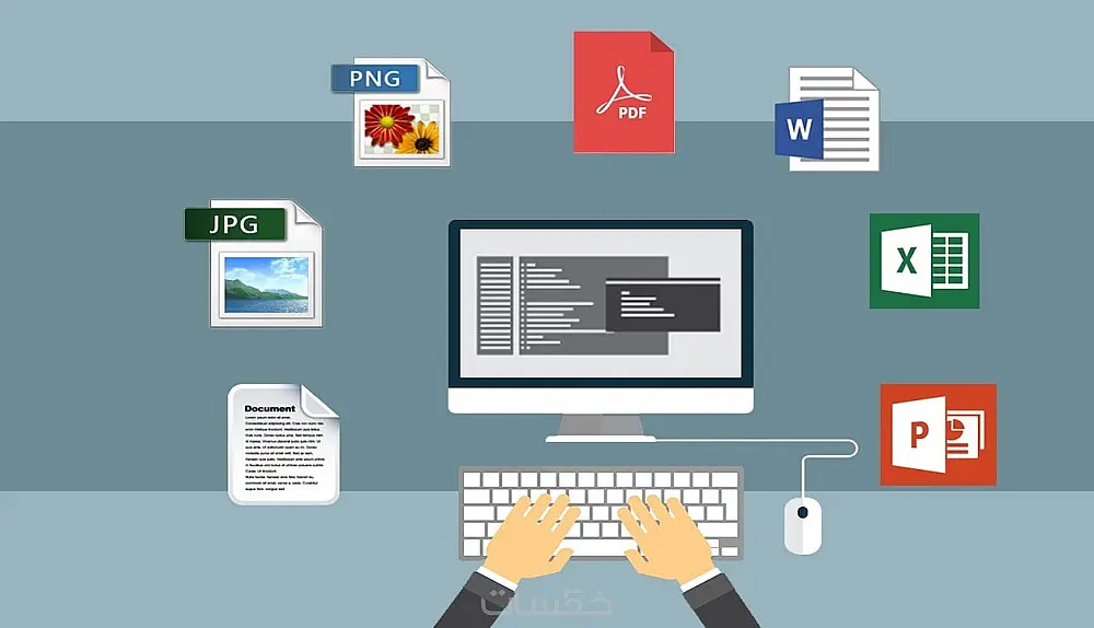 إدخال بيانات